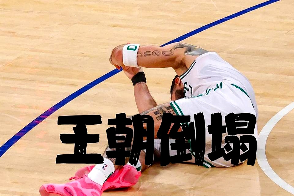 凯尔特人NBA战胜印第安纳步行者塔图姆末节爆发的简单介绍